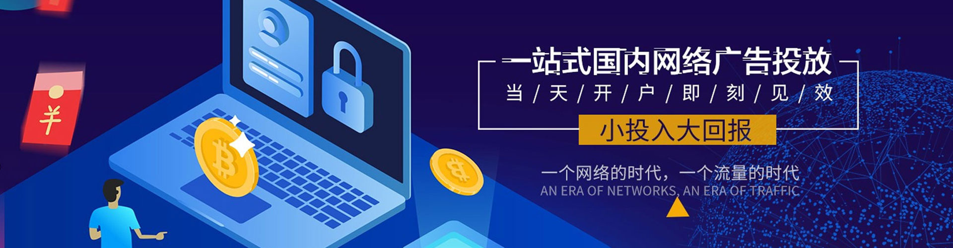 怀来百度竞价广告