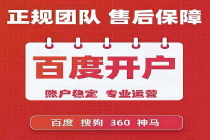 百度推广代运营全解析：从零到一的营销策略